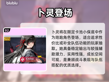 鸣潮2.8新角色炸裂登场💥截图3