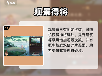 🔥《西游笔绘西行》家园玩法揭秘！🏡截图4