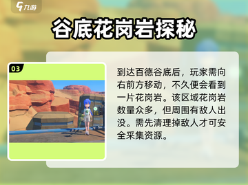 《沙石镇时光》沙岗岩揭秘！💎挖矿攻略大公开！截图4