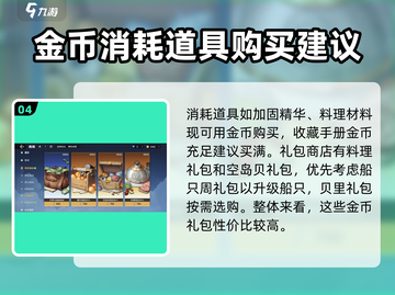 航海王壮志雄心🔥金币爆棚获取秘籍✨截图5