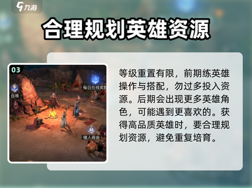 潮汐守望者🔥等级重置操作全攻略🎮截图4