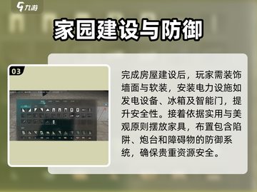 《七日世界》房屋设计与建造终极教程💎截图4