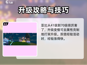 奥拉星2🔥快速升级100级秘籍🎉截图3
