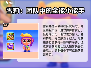 爆裂小队🔥：雪莉上线国服？真相揭秘！截图3