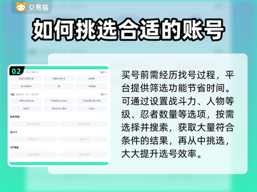 火影手游账号交易🔥正规平台推荐✨截图3