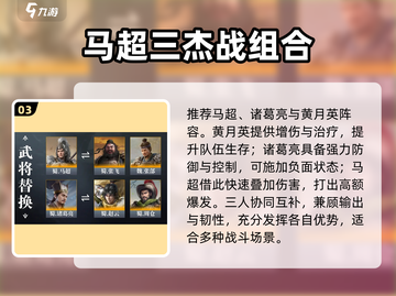 三国谋定天下！黄月英🔥逆天改命截图4