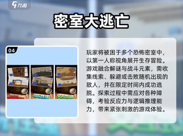 🔥2025热门密室逃脱手游推荐✨线上多人嗨玩不停！截图6