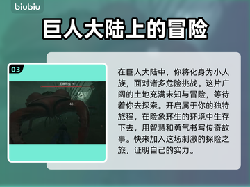 小小世界发售日期🔥抢先知道！🎮截图4