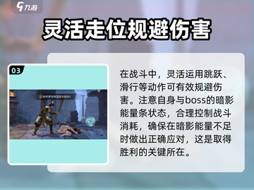 暗影格斗3🔥邓饶打法全攻略，轻松制胜！截图4