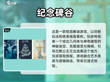 🔥2025必玩！高人气解谜手游🔥截图5