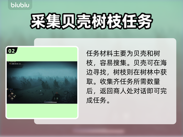 浪人崛起行商2🔥支线任务全攻略🎮截图3