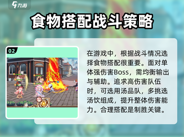 料理次元最强🔥阵容搭配，教你轻松通关！截图3