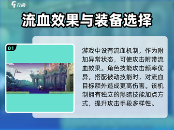 小骨英雄killer：流血机制大曝光！💥游戏党必看截图2