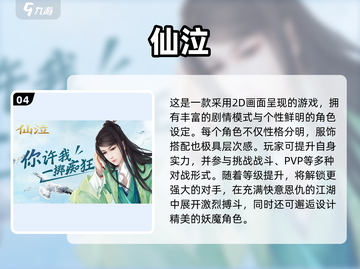 🔥2025仙侠RPG单机神作TOP榜✨截图5