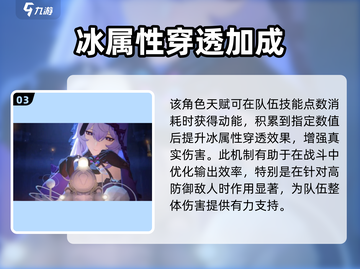 崩坏星穹铁道🔥米沙技能全解析，超强威力等你来战！截图4
