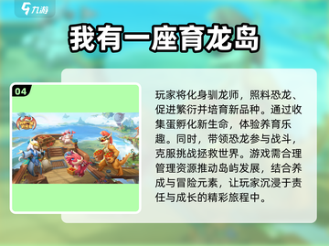 🦖2025超🔥恐龙养成游戏推荐下载链接来啦！🦖截图5