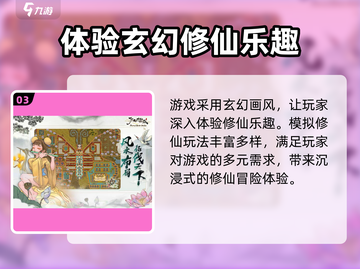 了不起的修仙模拟器💥手游：修仙乐趣一网打尽！截图4