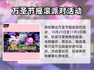 香肠派对🔥万圣节活动大揭秘🎉截图3