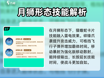 航海王热血航线🔥猫蝮蛇超强解析来啦！截图8