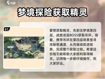 西普大陆手游🔥圣光宝蛇获取秘籍🎉截图2