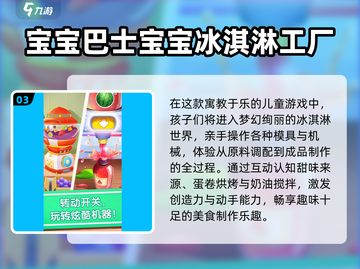 🔥2025宝宝巴士TOP5游戏大揭秘🎮截图4