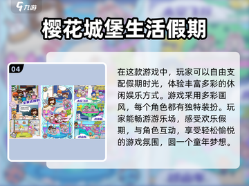 陪女生玩手游🔥2023超全推荐来啦！截图5