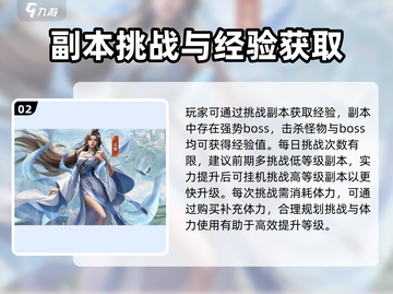 《凡人神将传》🔥新手快速升级秘籍🎉截图3