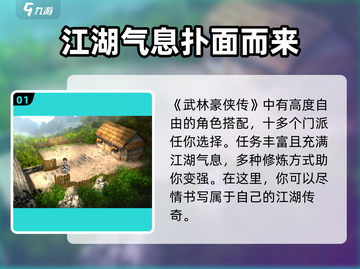 武林豪侠传🔥密令兑换码大曝光！🎉游戏福利拿不停截图2