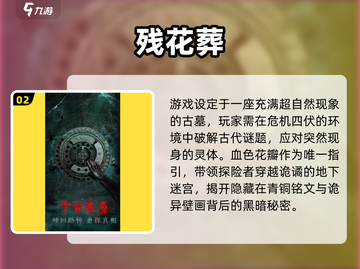 🎮盗墓游戏大揭秘！2025必玩清单🔥截图3