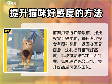 超喵星计划💥新手必看！❌踩雷全解析🎮截图3