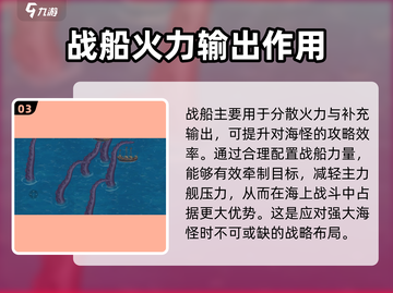 航海日记2🔥海怪打法攻略分享🎮截图4