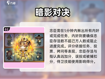 🔥紫禁十二时辰通关秘籍！🎮截图3