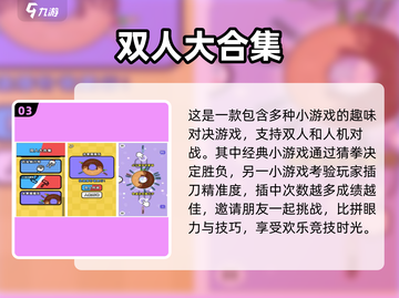 双人同屏手游推荐💥一起玩才有趣！🎮截图4