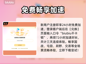 🔥率土之滨闪退？一招秒进！💥截图3