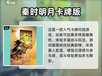 🔥2025超耐玩卡牌手游TOP榜💥截图6