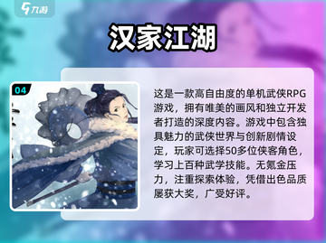 2024必玩🔥单人独立游戏下载推荐✨截图5