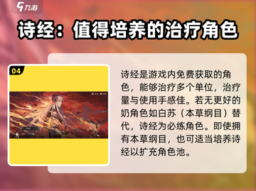 阴阳师：咏月风雅关鸠值得培养！🔥诗经美人鸽✨截图5