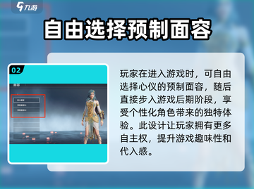 永劫无间手游捏脸自由改！😎面容修改教程来啦～截图3