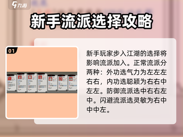 武义九州🔥新手必看！快速上手秘籍分享🎉截图2
