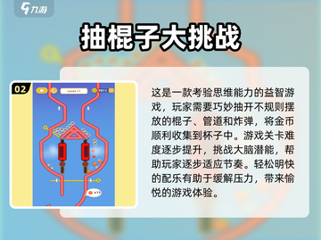 🔥2025挑战者游戏TOP榜！🎮高人气必玩清单💥截图3