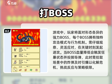 🔥2025最爽打Boss游戏TOP榜💥截图3