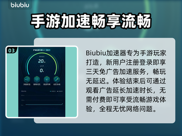 🎮生化危机生存小队闪退卡顿？一招解决延迟丢包！截图4