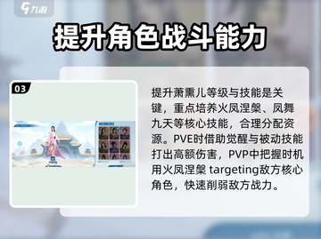 斗破苍穹巅峰对决：熏儿技能🔥超强解析！截图4