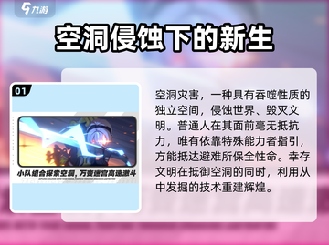 绝区零🔥：揭秘游戏世界观，超燃设定等你探索！截图2