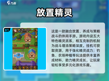 🔥2025最火放置手游TOP榜💥轻松躺赢推荐🎮截图2