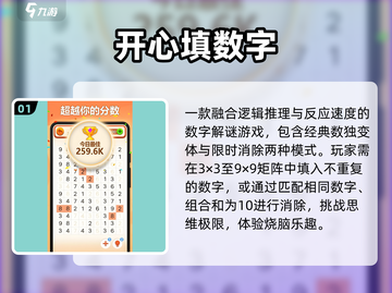 🔥2025最上头填数游戏TOP5💥截图2