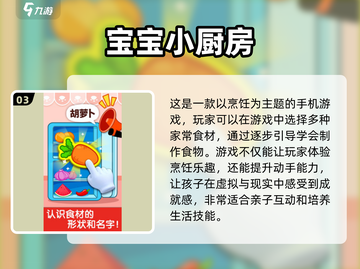 2025年超🔥小朋友互动游戏推荐🎉截图4