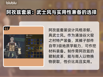 怪物猎人荒野🔥稀有装备大起底！截图3