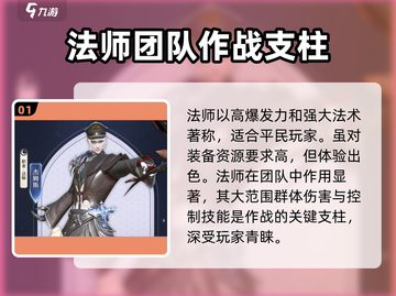 神火大陆平民最强🔥职业选择推荐！截图2