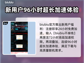 赤痕绯红契约下载慢？这一招搞定！👇🎮截图5